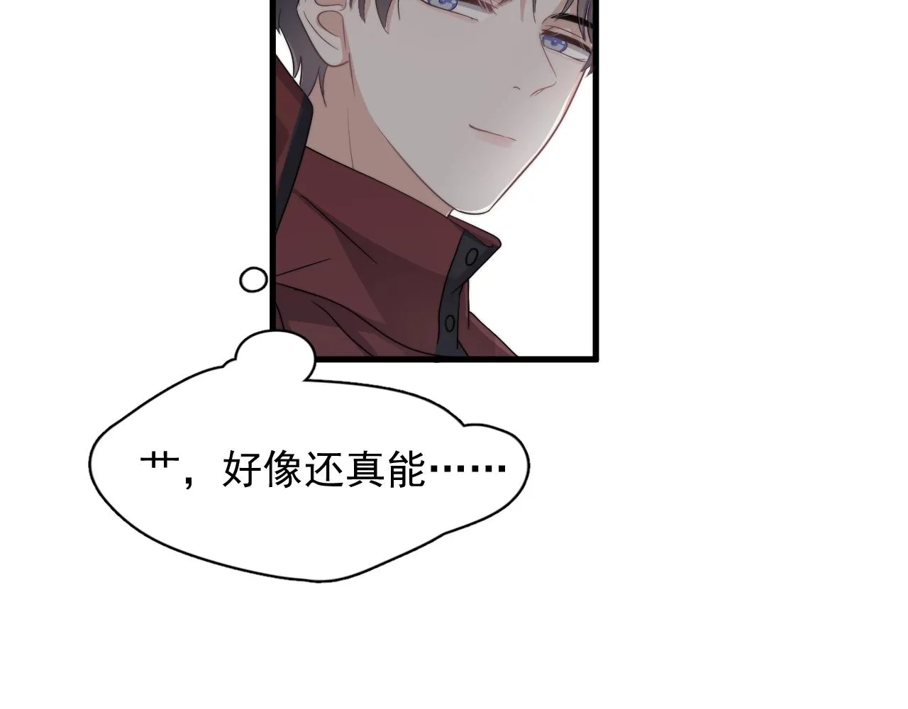 第105话 为你破例 第54页