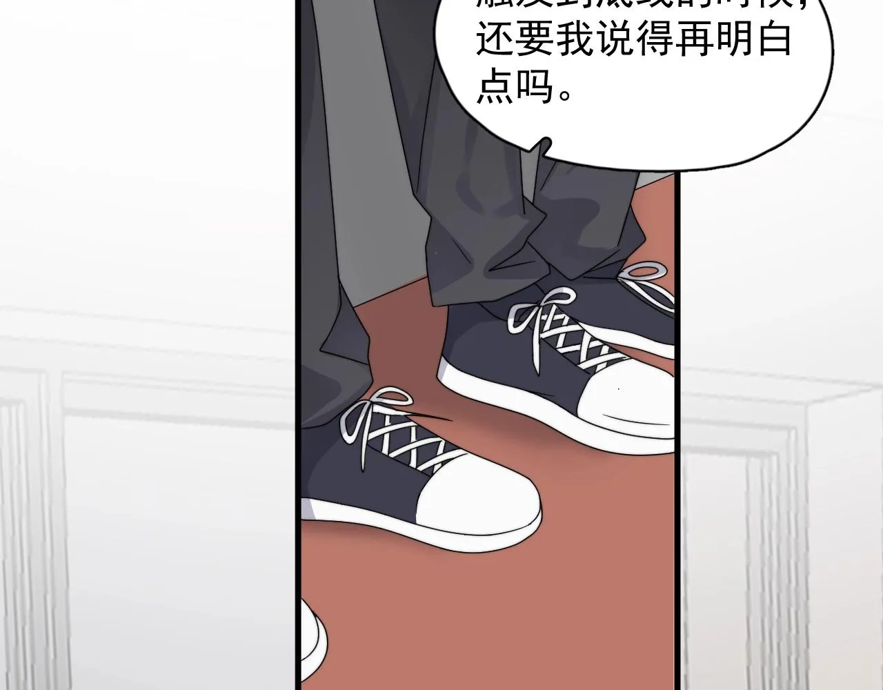 第105话 为你破例 第58页