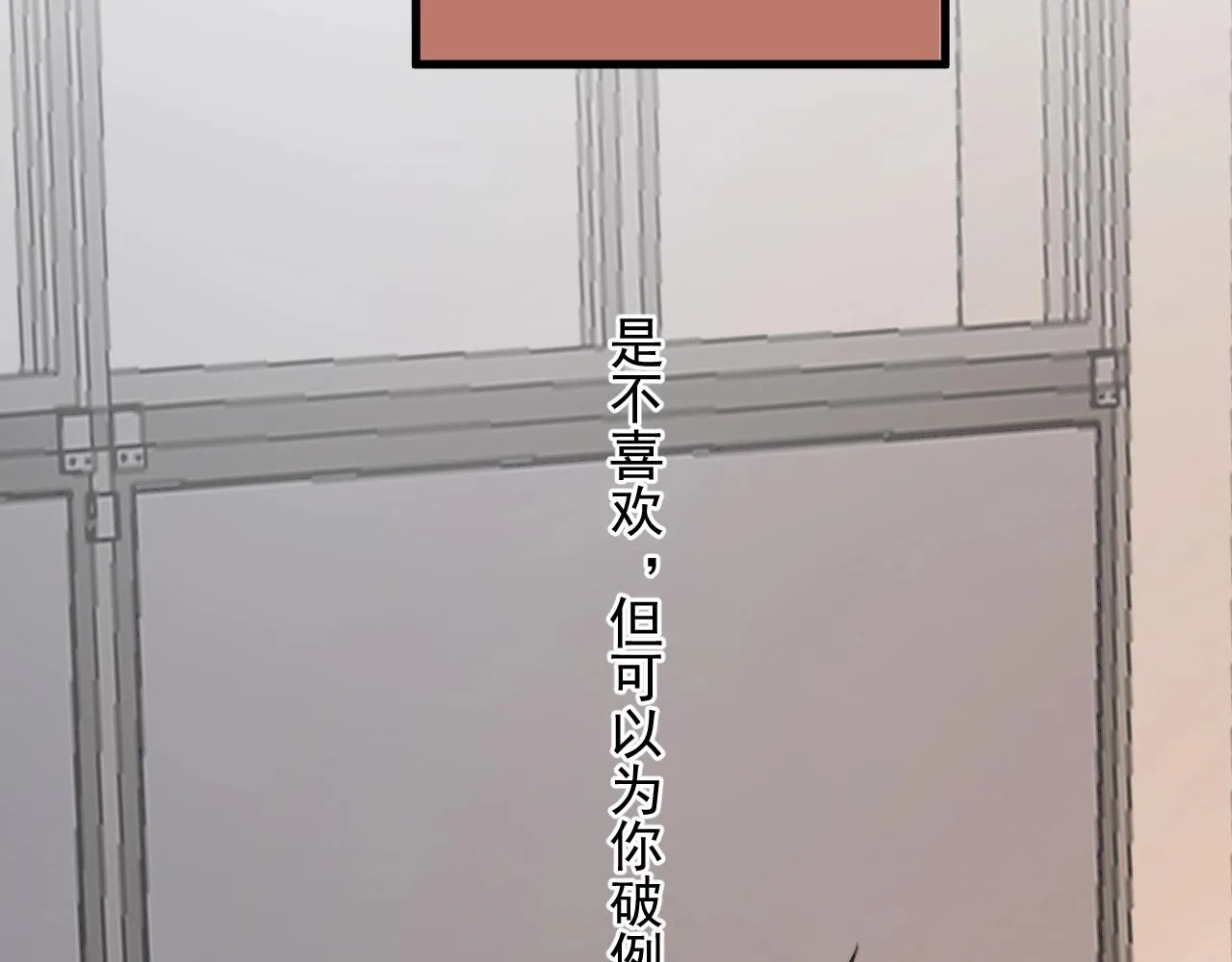 第105话 为你破例 第59页