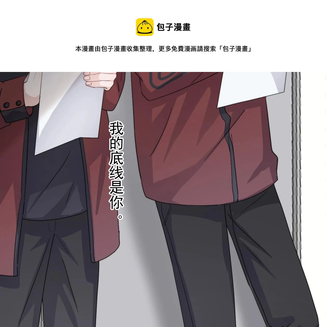 第105话 为你破例 第61页
