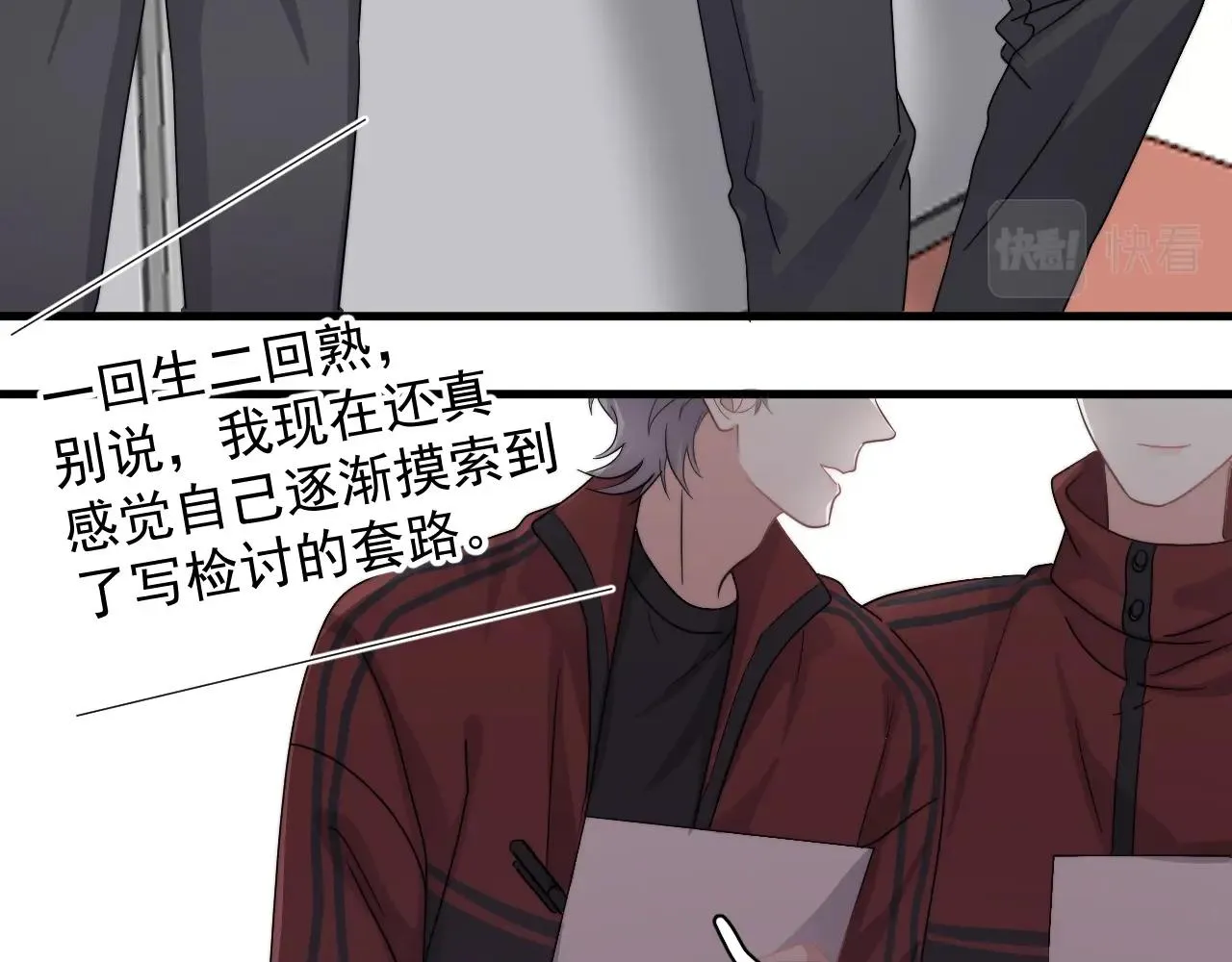 第105话 为你破例 第62页