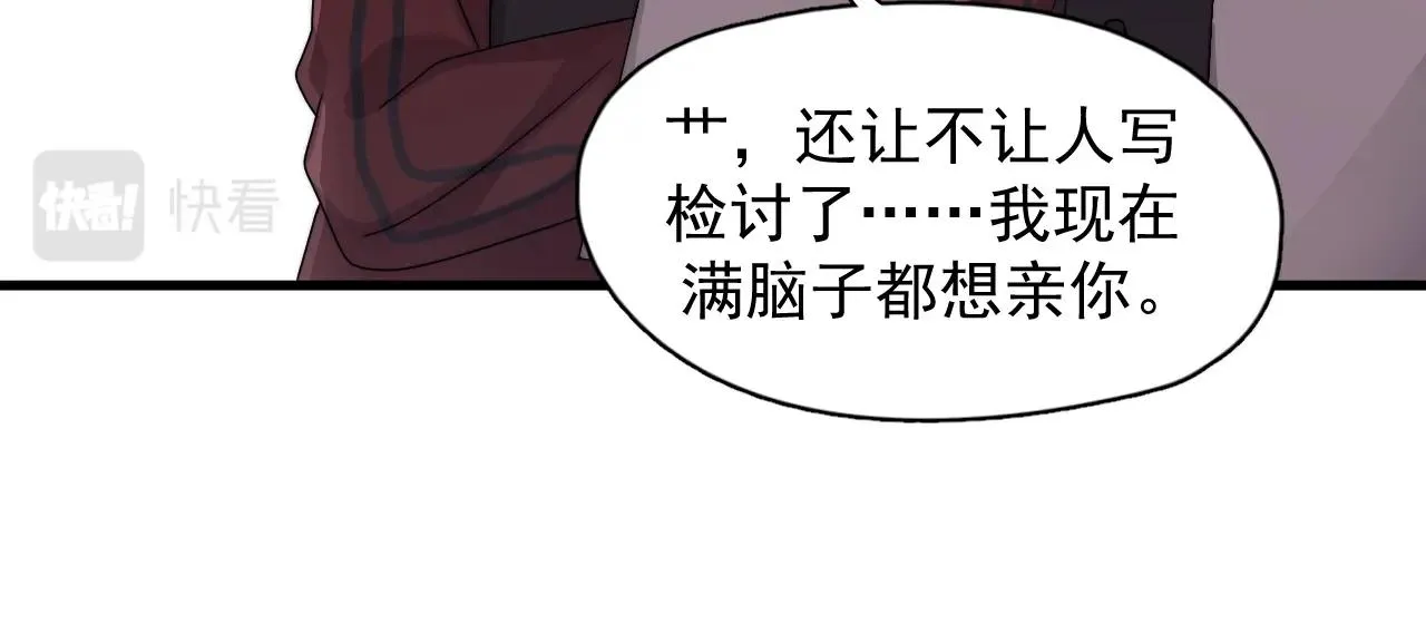 第105话 为你破例 第63页