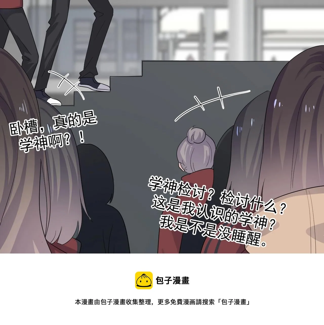 第105话 为你破例 第73页