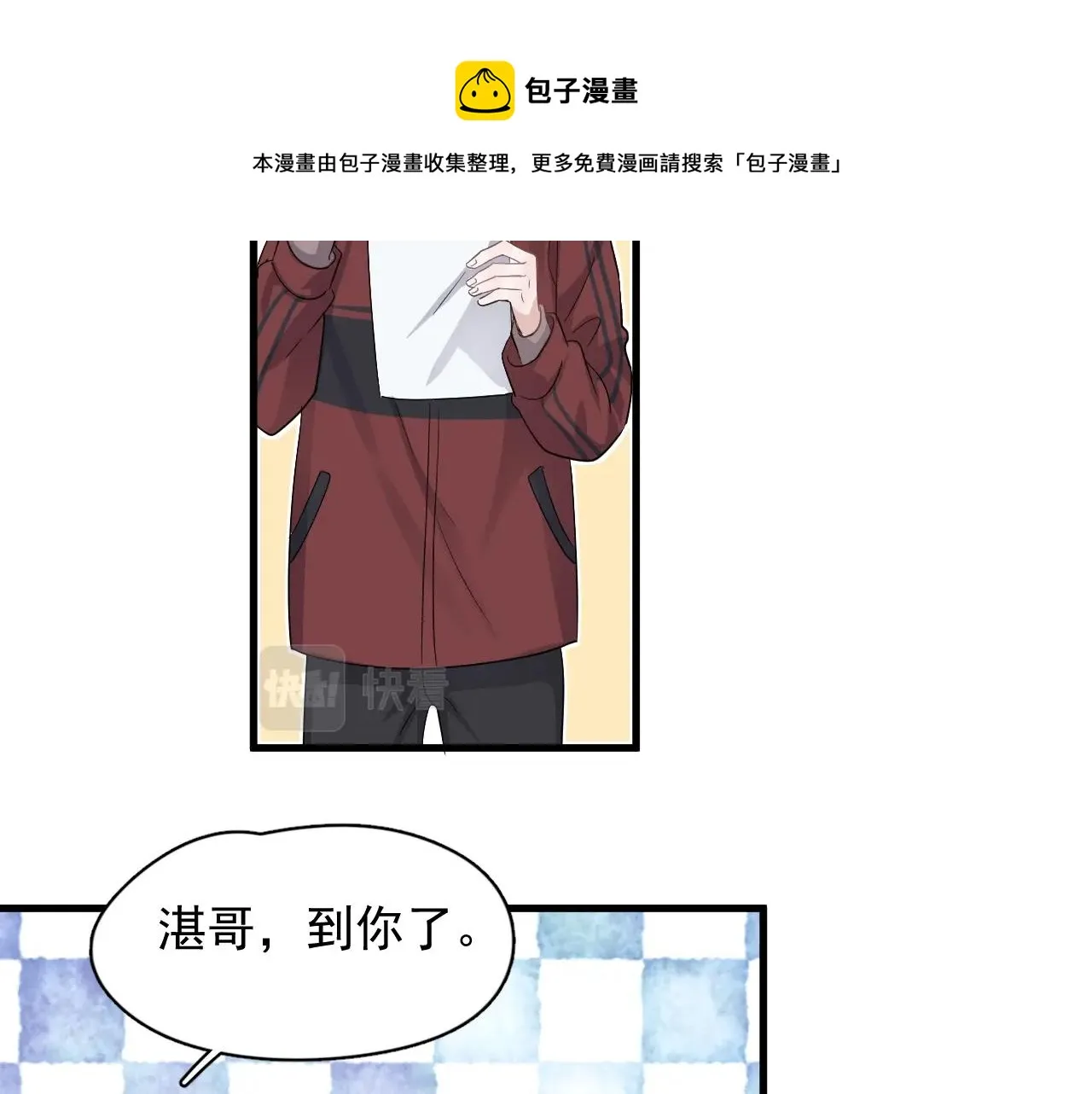第105话 为你破例 第77页