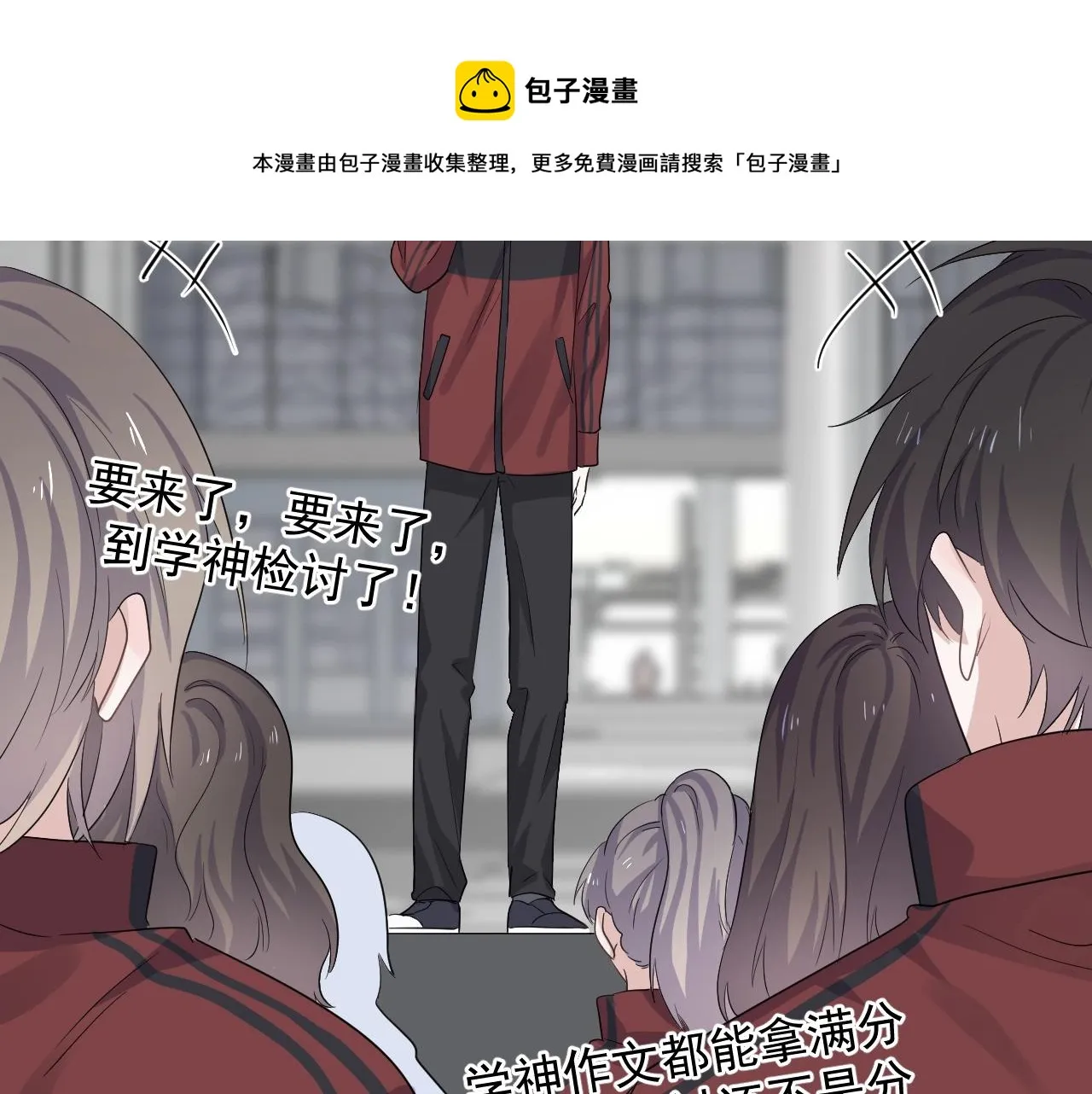 第105话 为你破例 第81页