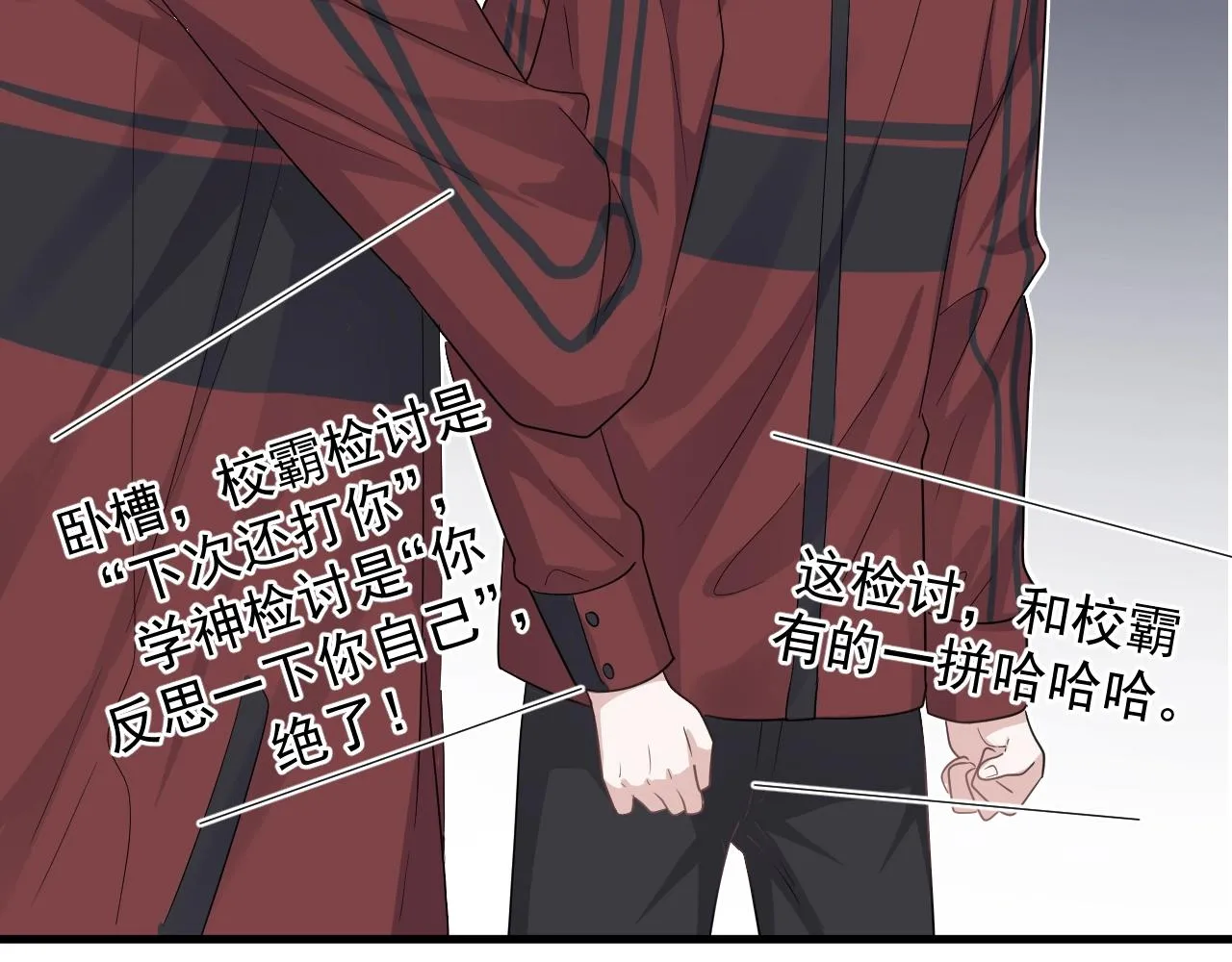 第105话 为你破例 第87页