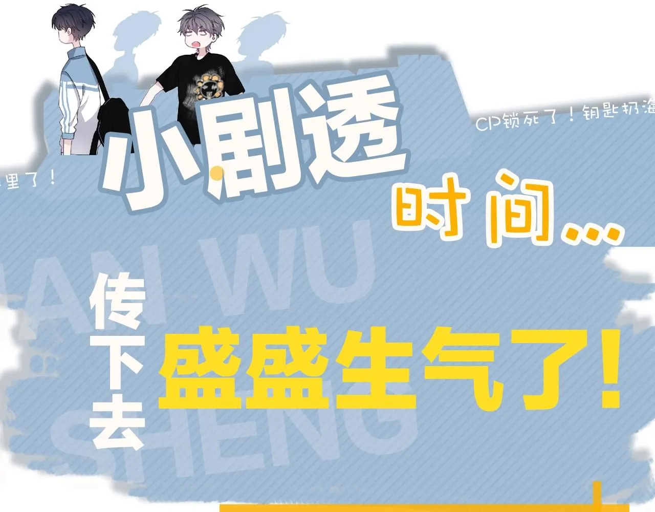 第105话 为你破例 第94页