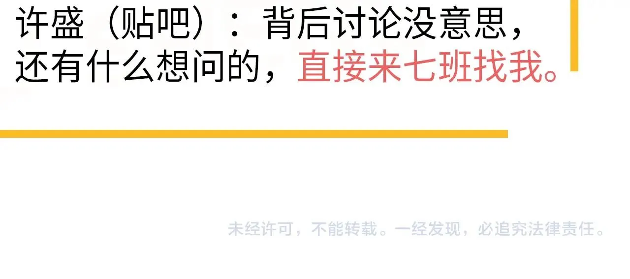第105话 为你破例 第96页