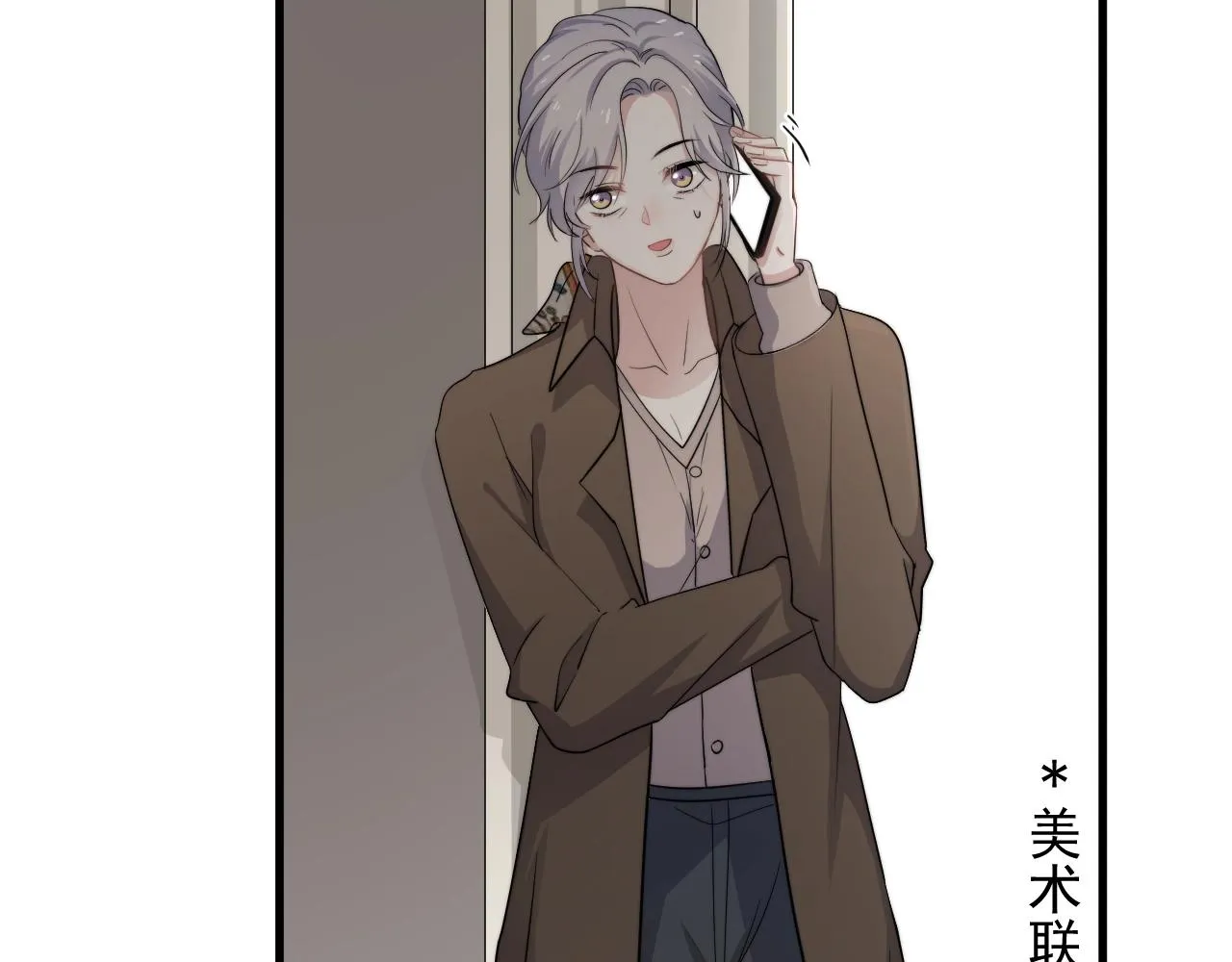 第104话 不小心考太高了 第6页