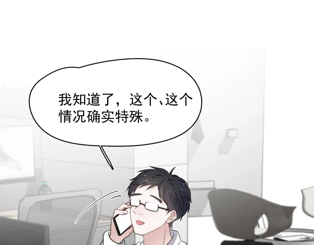 第104话 不小心考太高了 第10页