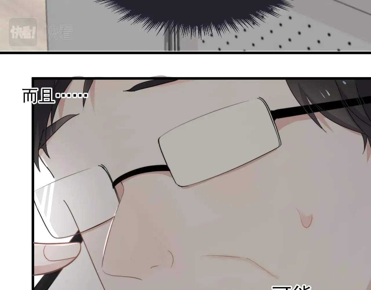第104话 不小心考太高了 第12页