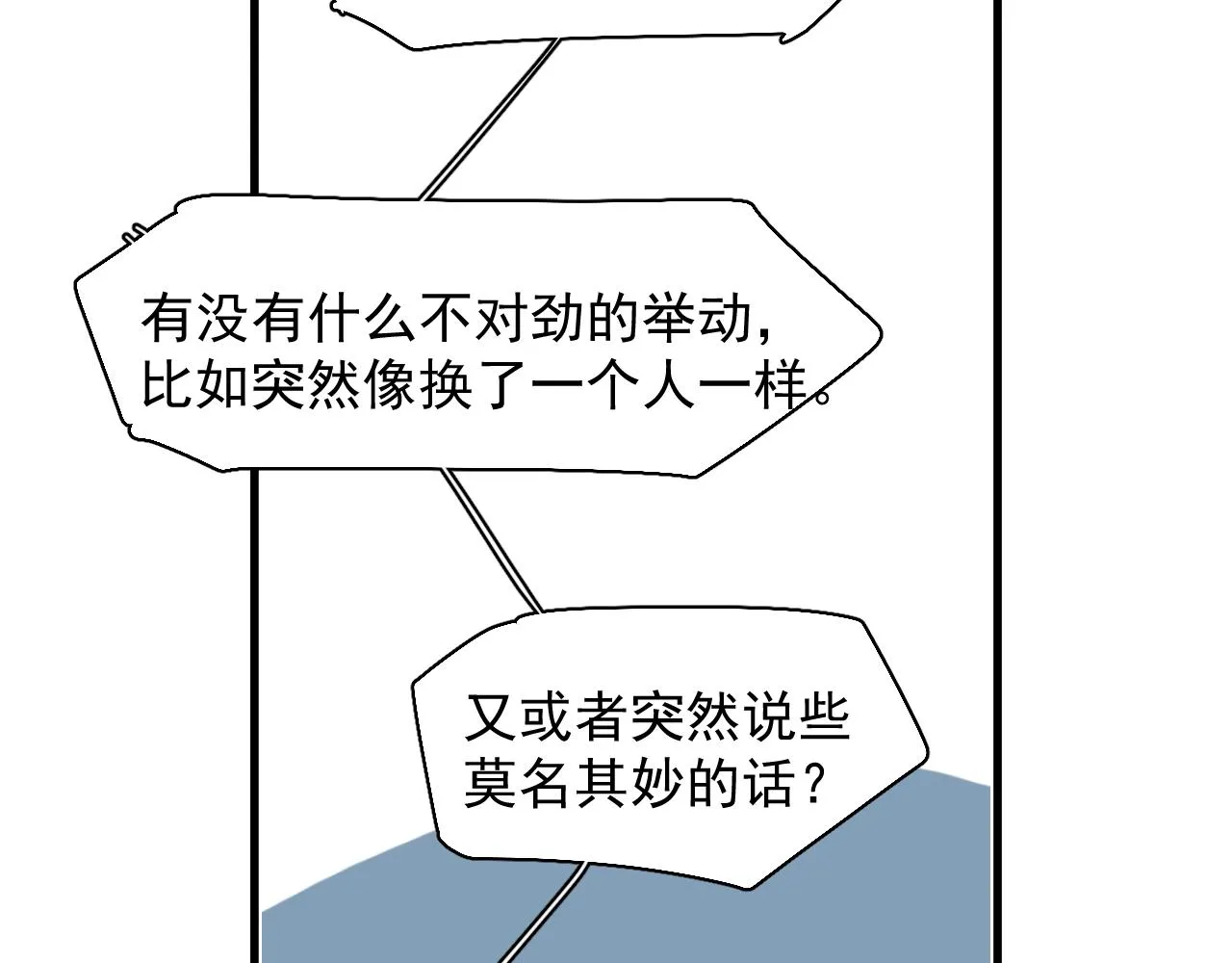 第104话 不小心考太高了 第14页