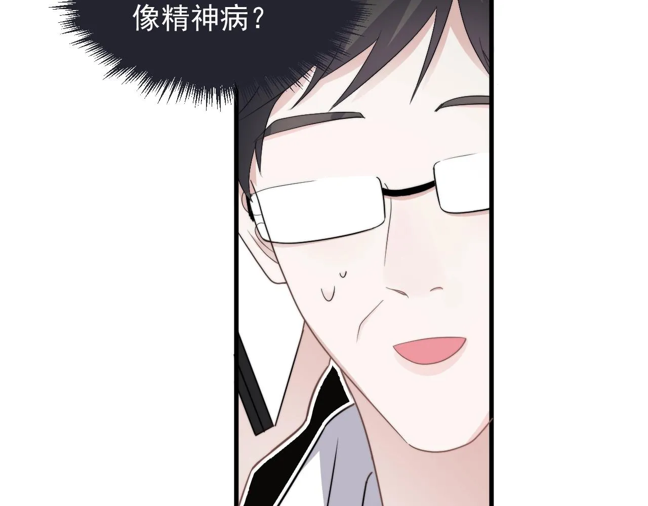 第104话 不小心考太高了 第16页