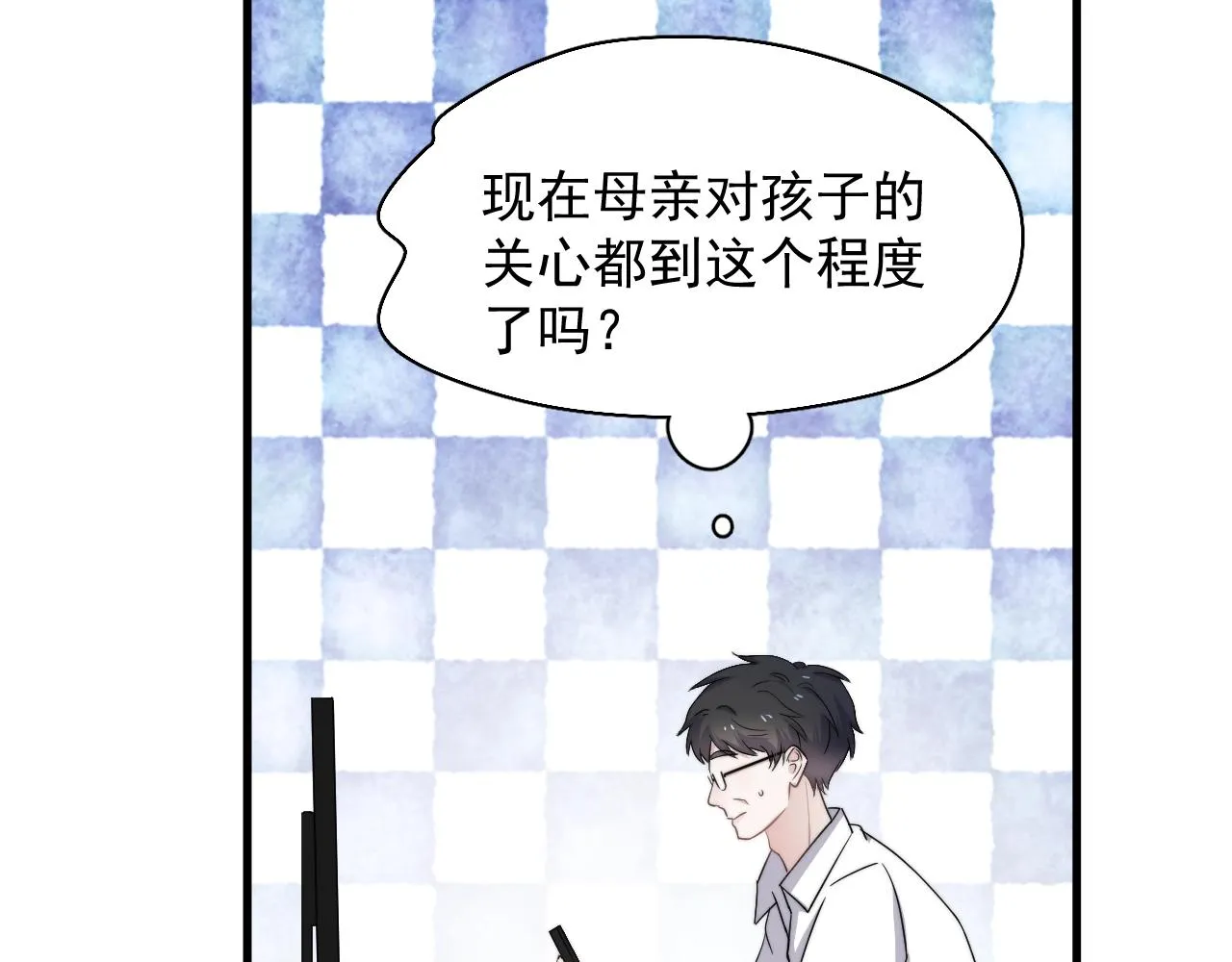 第104话 不小心考太高了 第18页