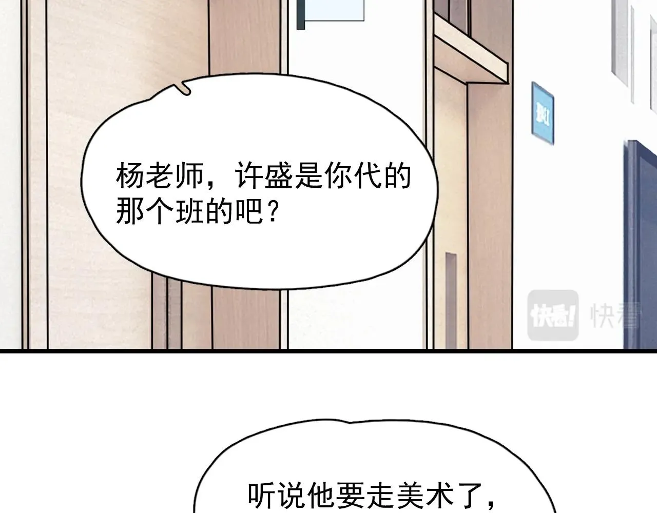 第104话 不小心考太高了 第24页