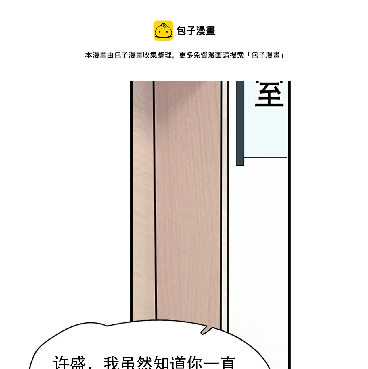 第104话 不小心考太高了 第41页