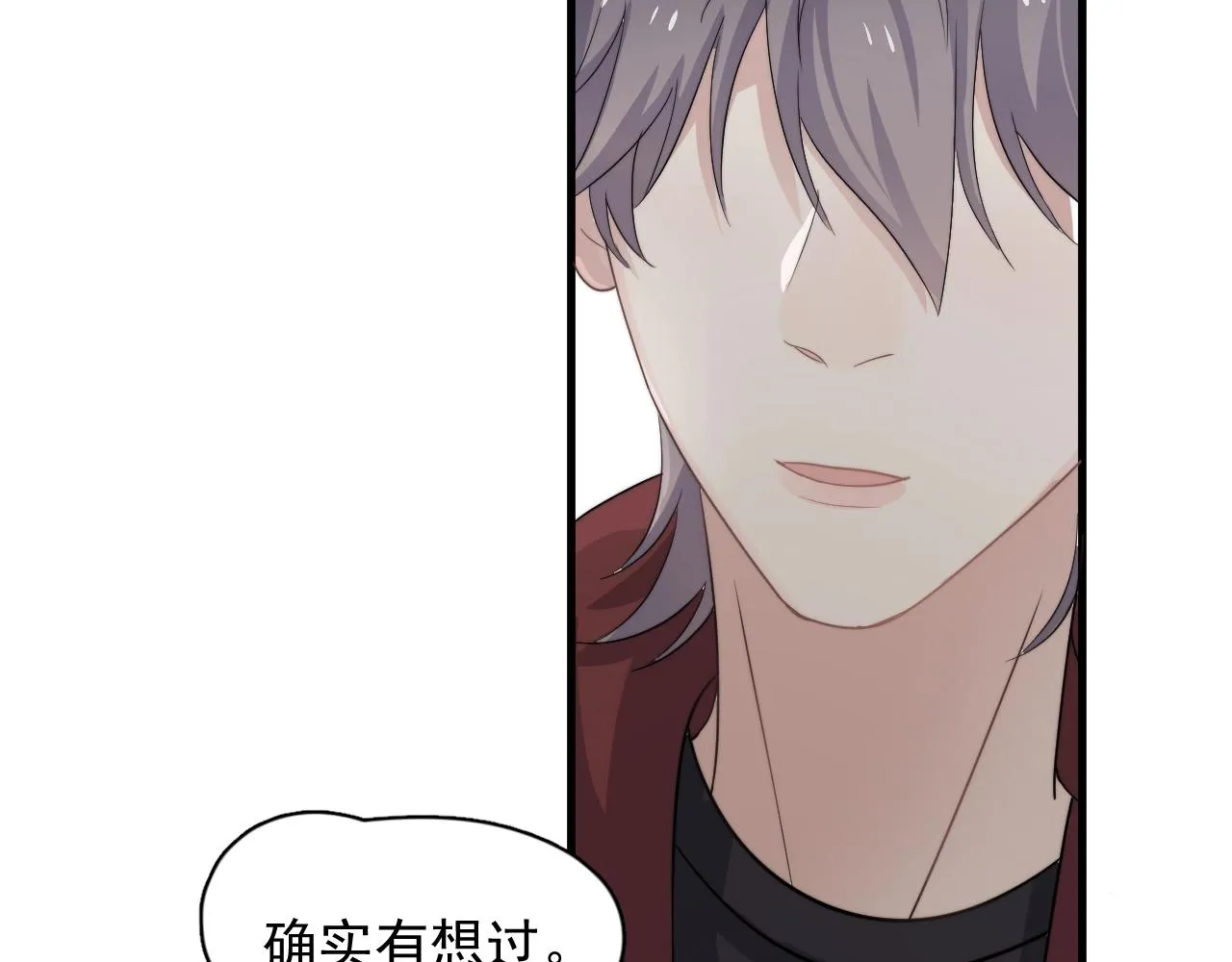 第104话 不小心考太高了 第47页