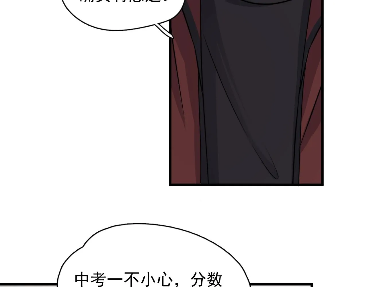 第104话 不小心考太高了 第48页