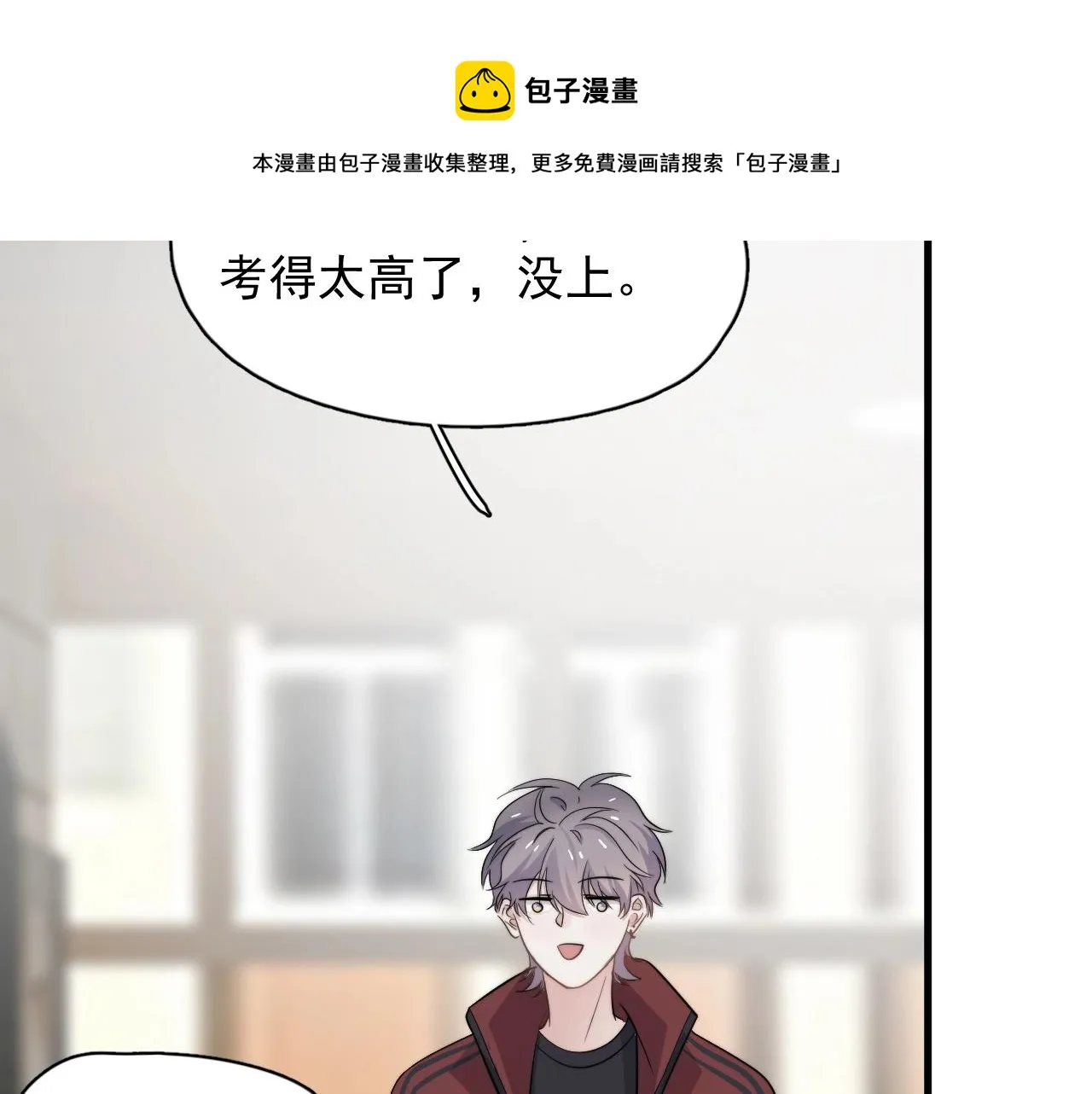 第104话 不小心考太高了 第49页