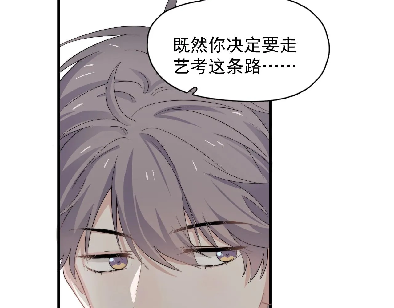 第104话 不小心考太高了 第52页