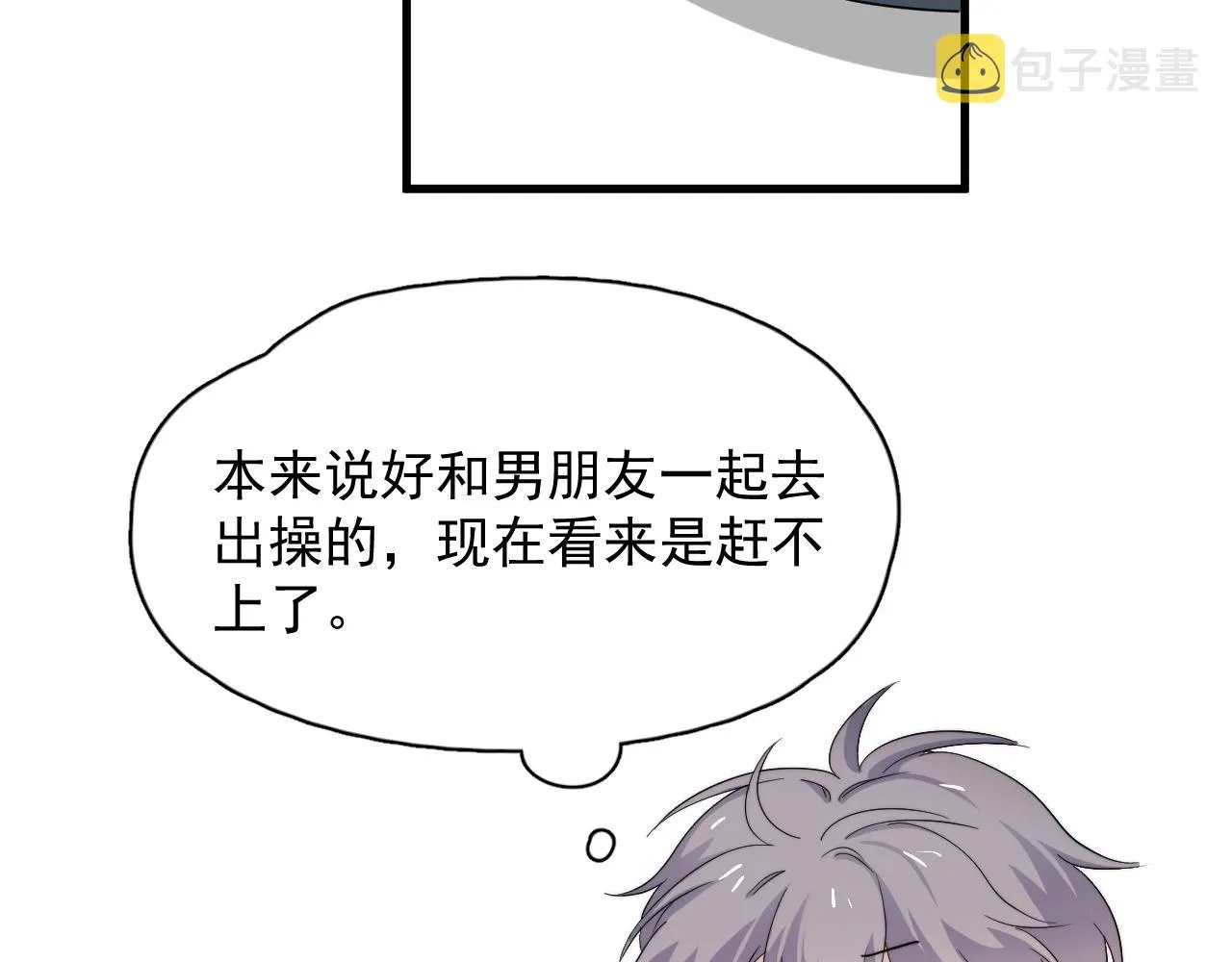 第104话 不小心考太高了 第56页