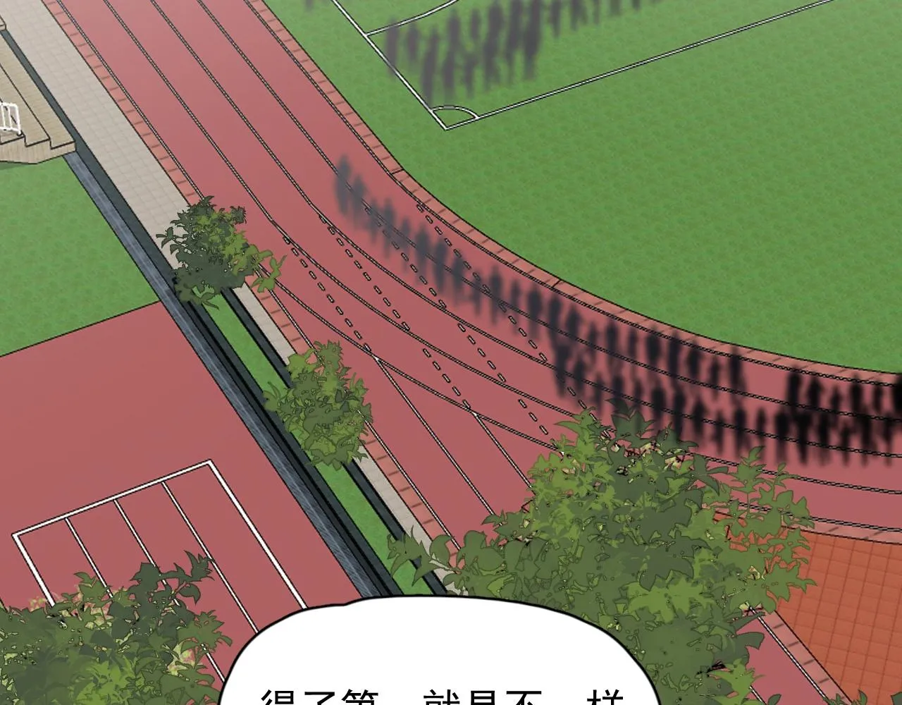 第104话 不小心考太高了 第60页