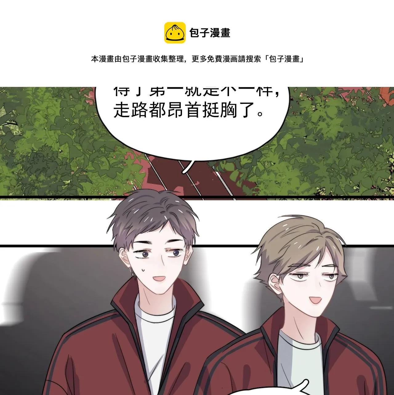 第104话 不小心考太高了 第61页