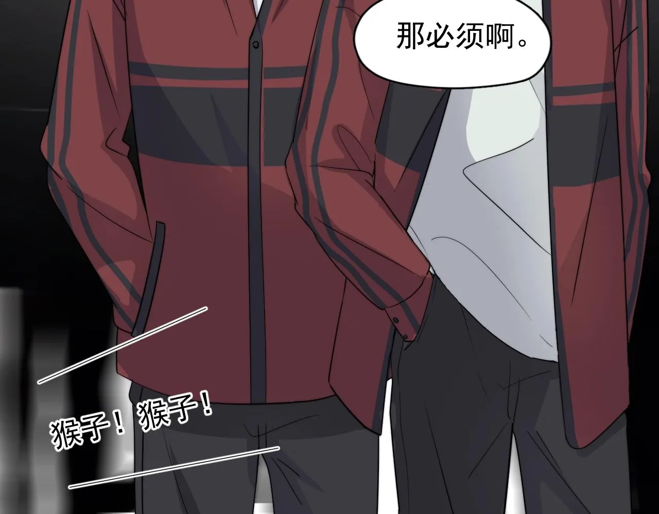 第104话 不小心考太高了 第62页