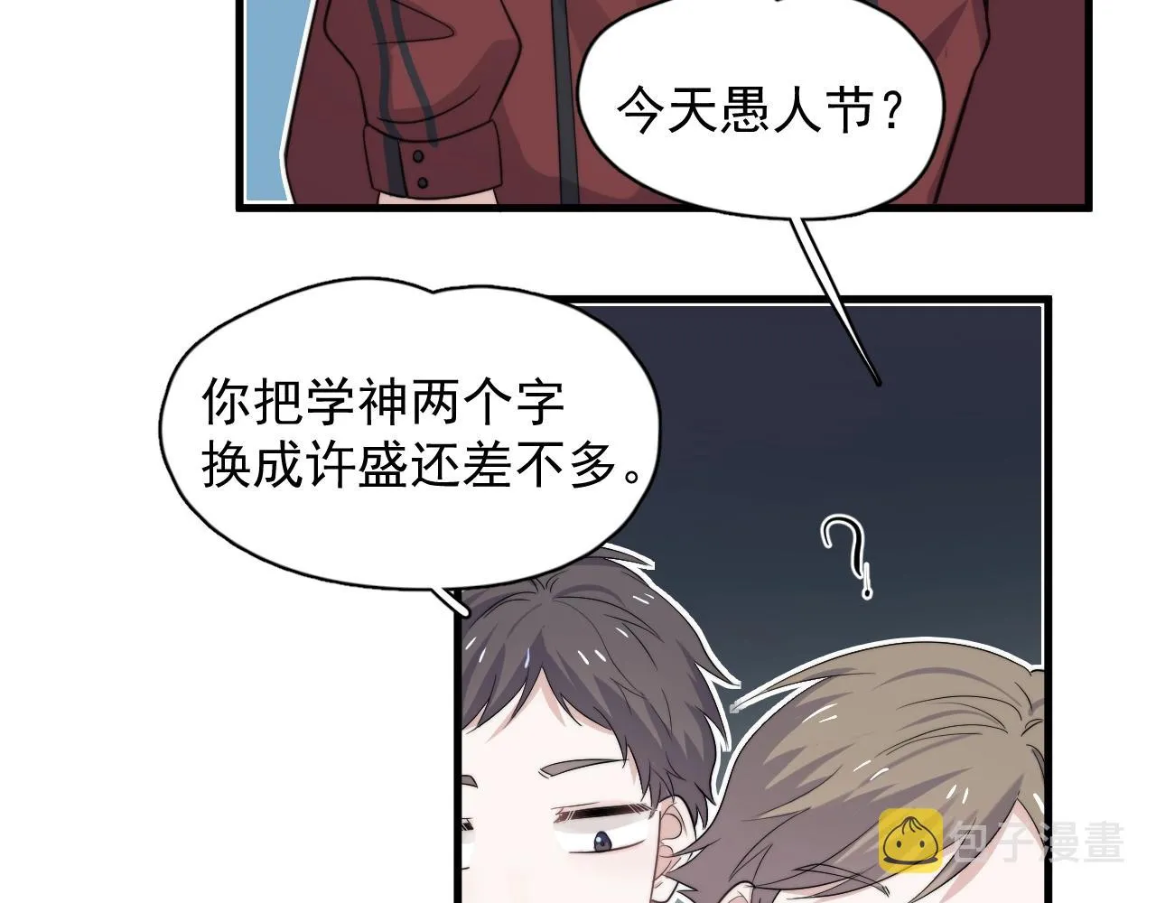 第104话 不小心考太高了 第67页