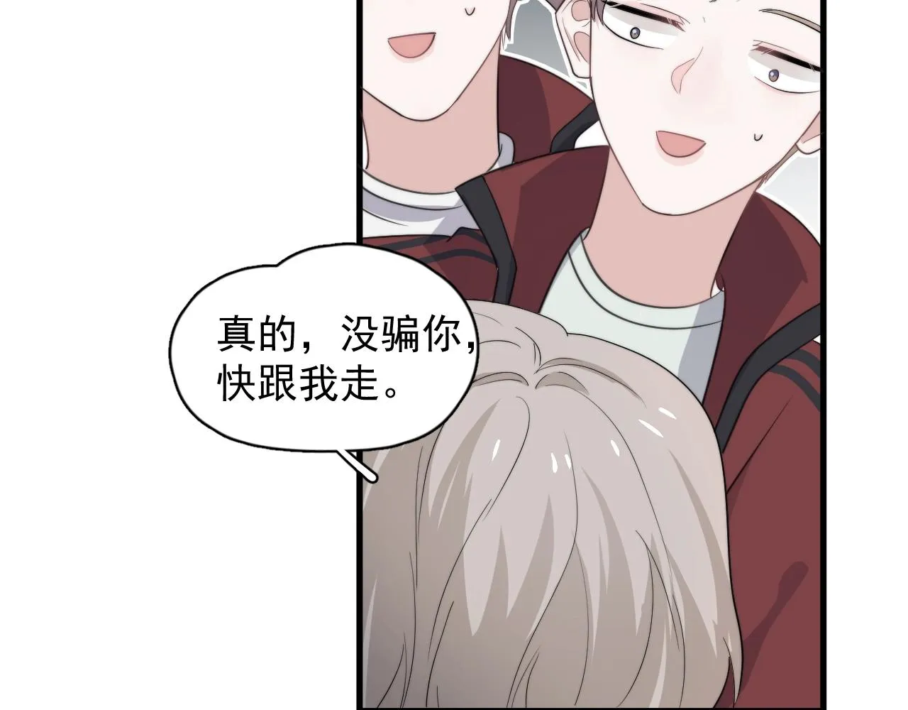 第104话 不小心考太高了 第68页