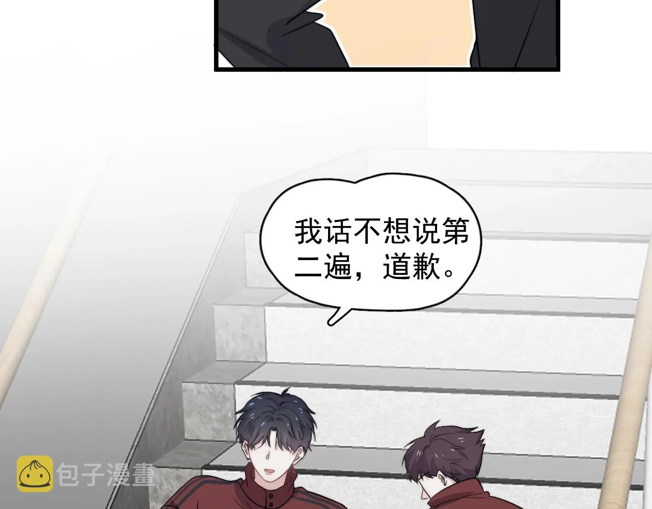 第104话 不小心考太高了 第75页