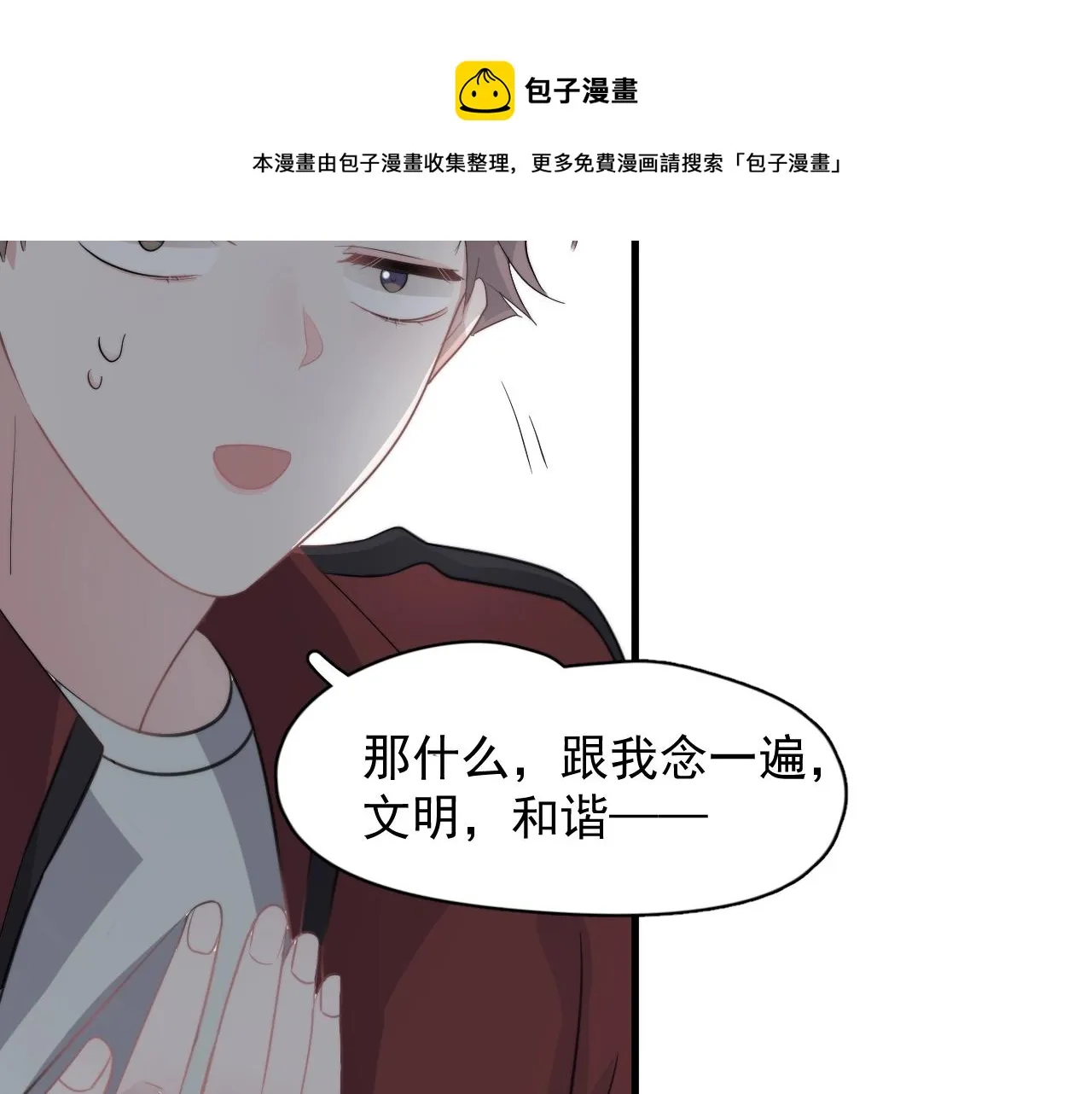 第104话 不小心考太高了 第81页