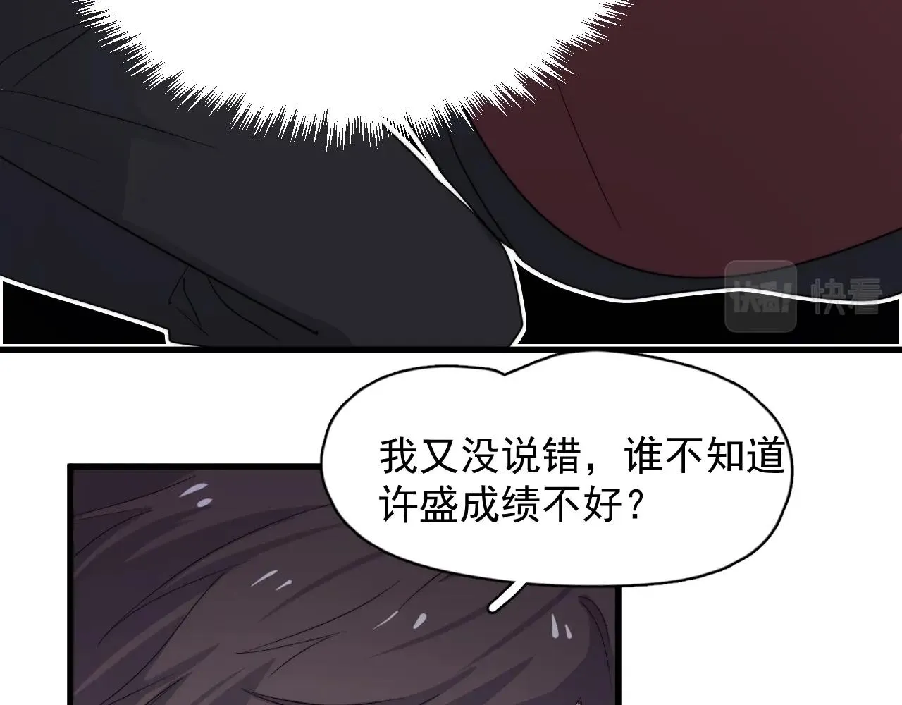 第104话 不小心考太高了 第87页