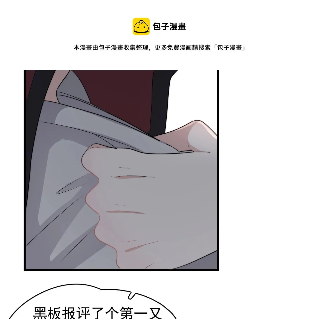 第104话 不小心考太高了 第89页
