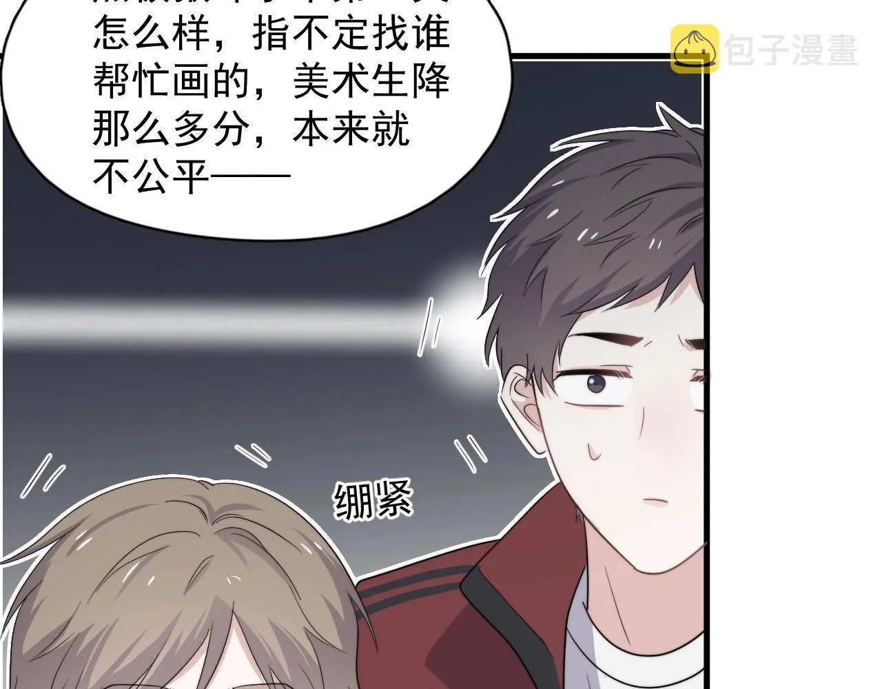 第104话 不小心考太高了 第90页