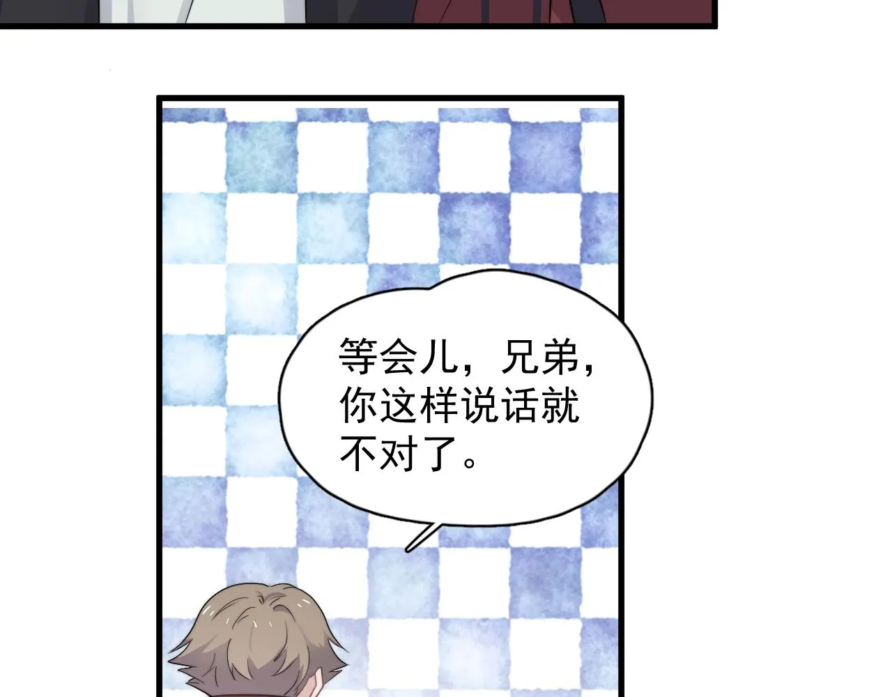 第104话 不小心考太高了 第92页