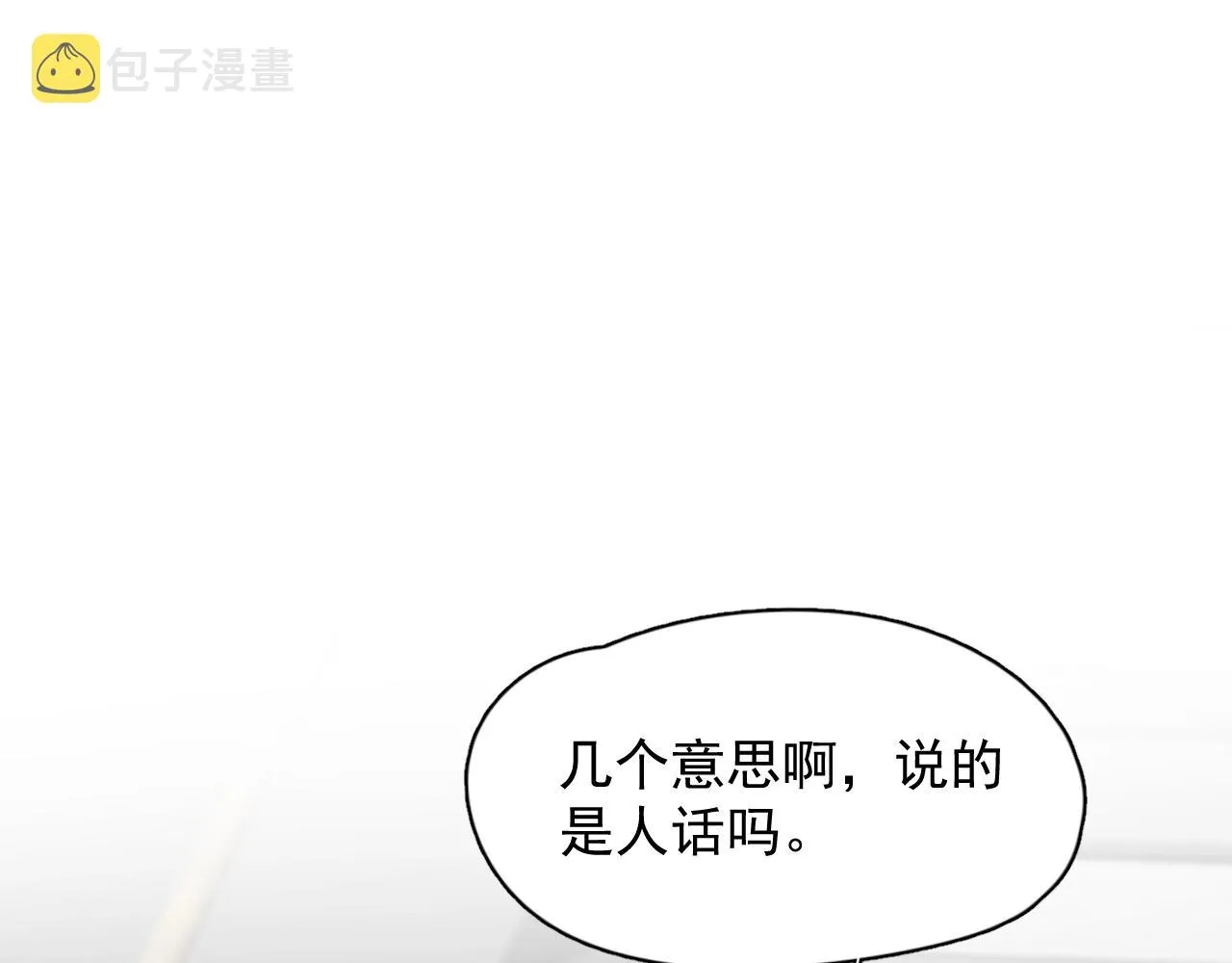 第104话 不小心考太高了 第95页