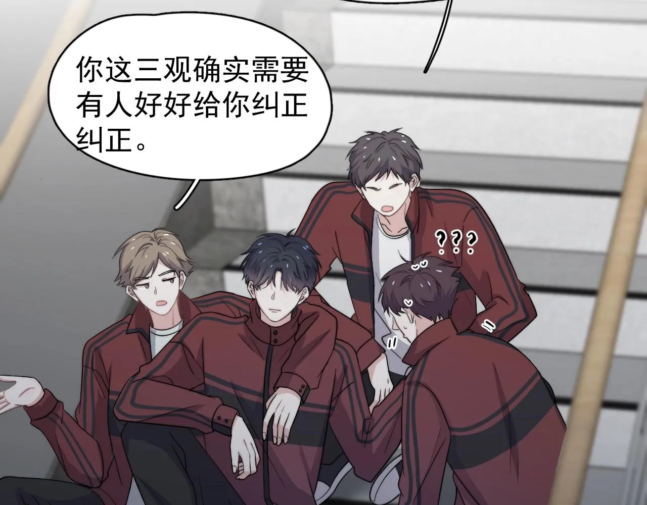 第104话 不小心考太高了 第96页