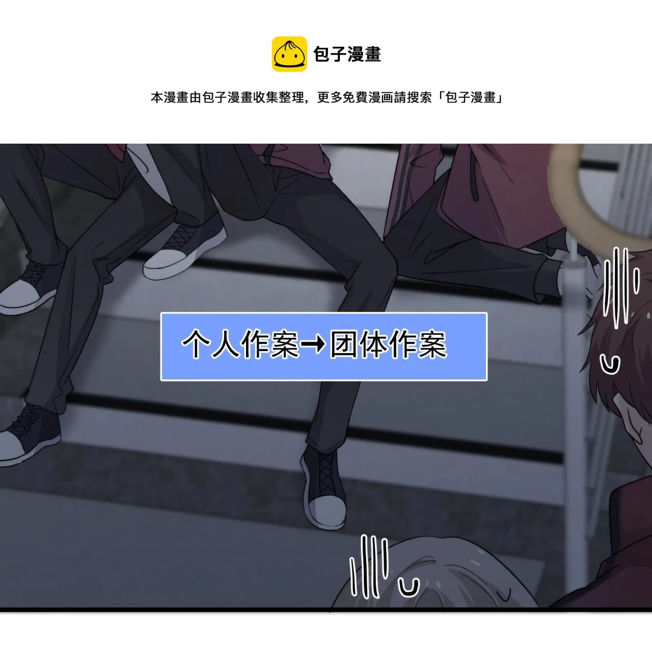第104话 不小心考太高了 第97页