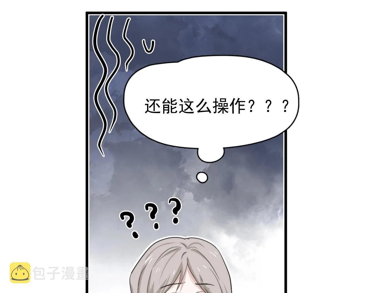 第104话 不小心考太高了 第98页