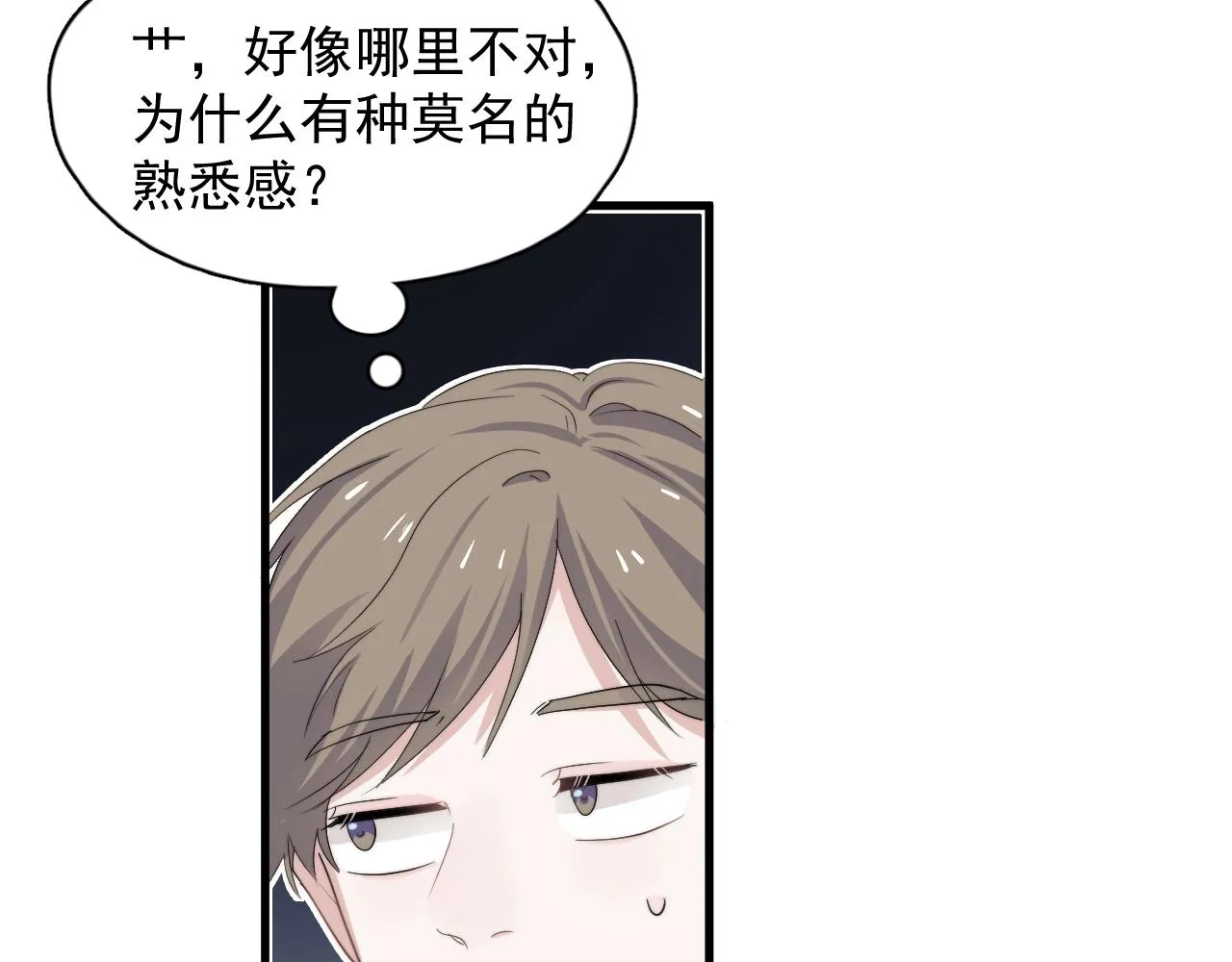 第104话 不小心考太高了 第100页