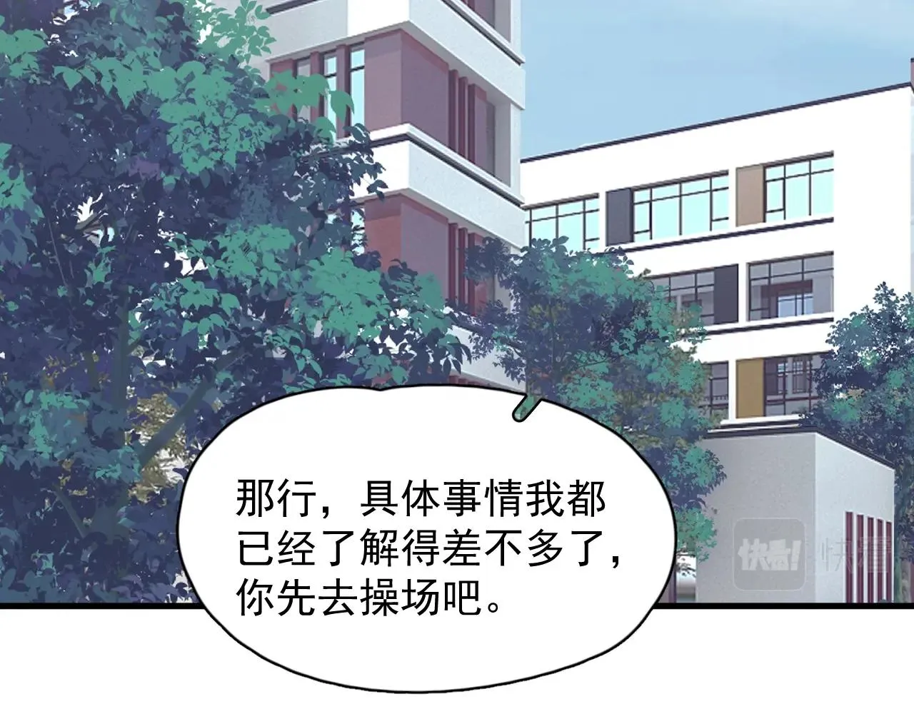 第104话 不小心考太高了 第104页