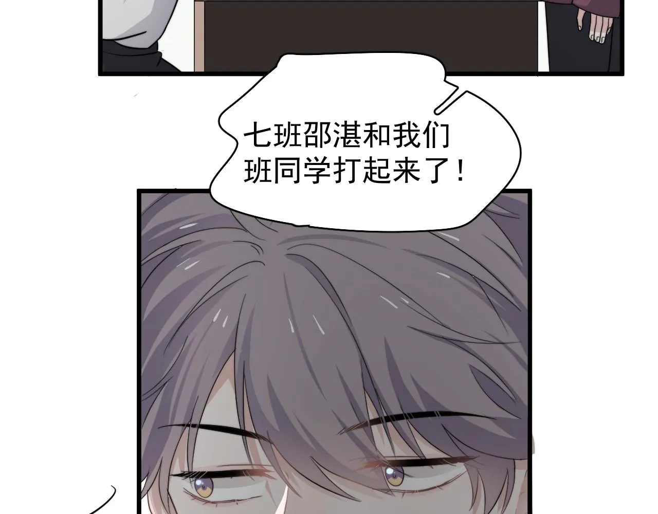 第104话 不小心考太高了 第107页