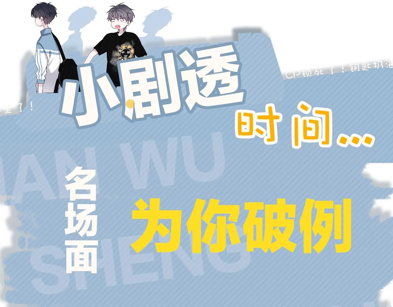 第104话 不小心考太高了 第110页