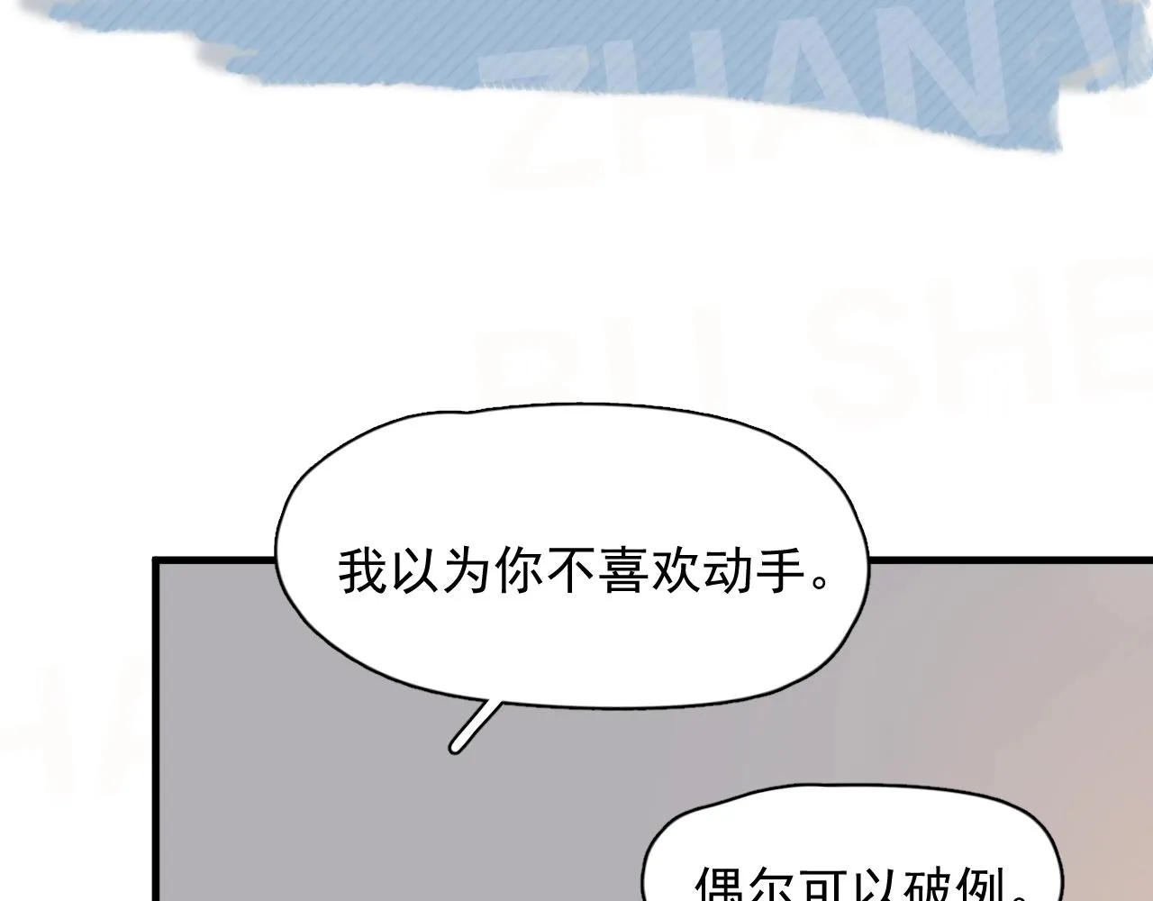 第104话 不小心考太高了 第111页