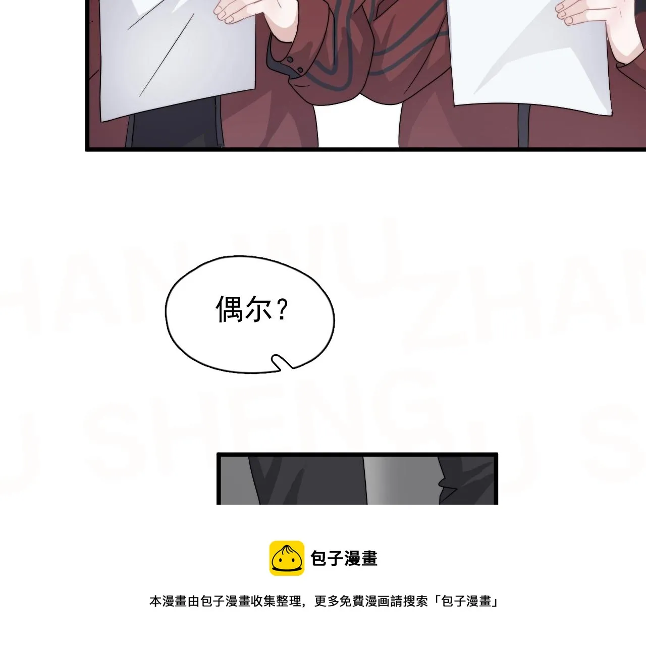 第104话 不小心考太高了 第113页