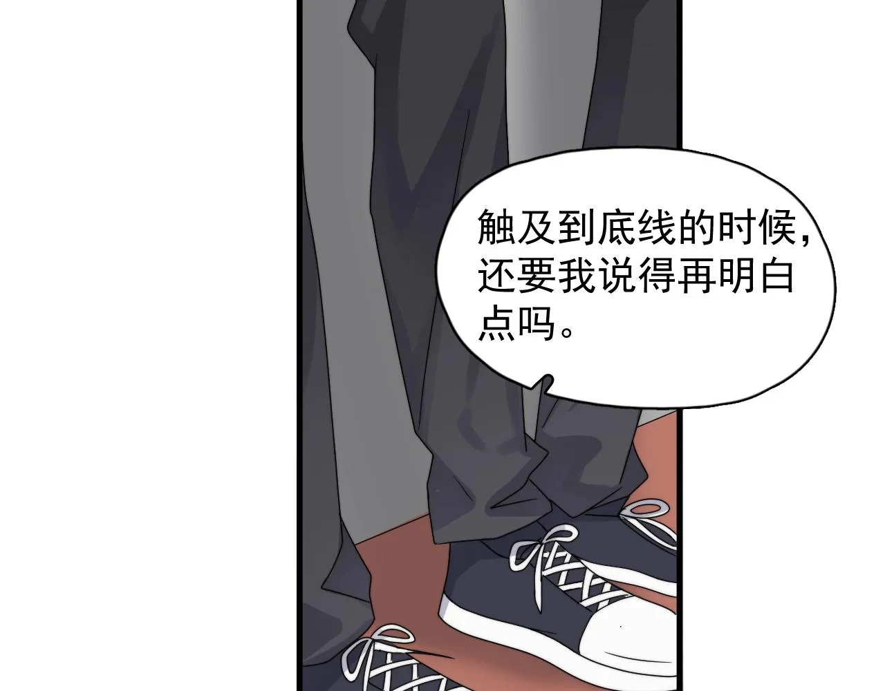 第104话 不小心考太高了 第114页