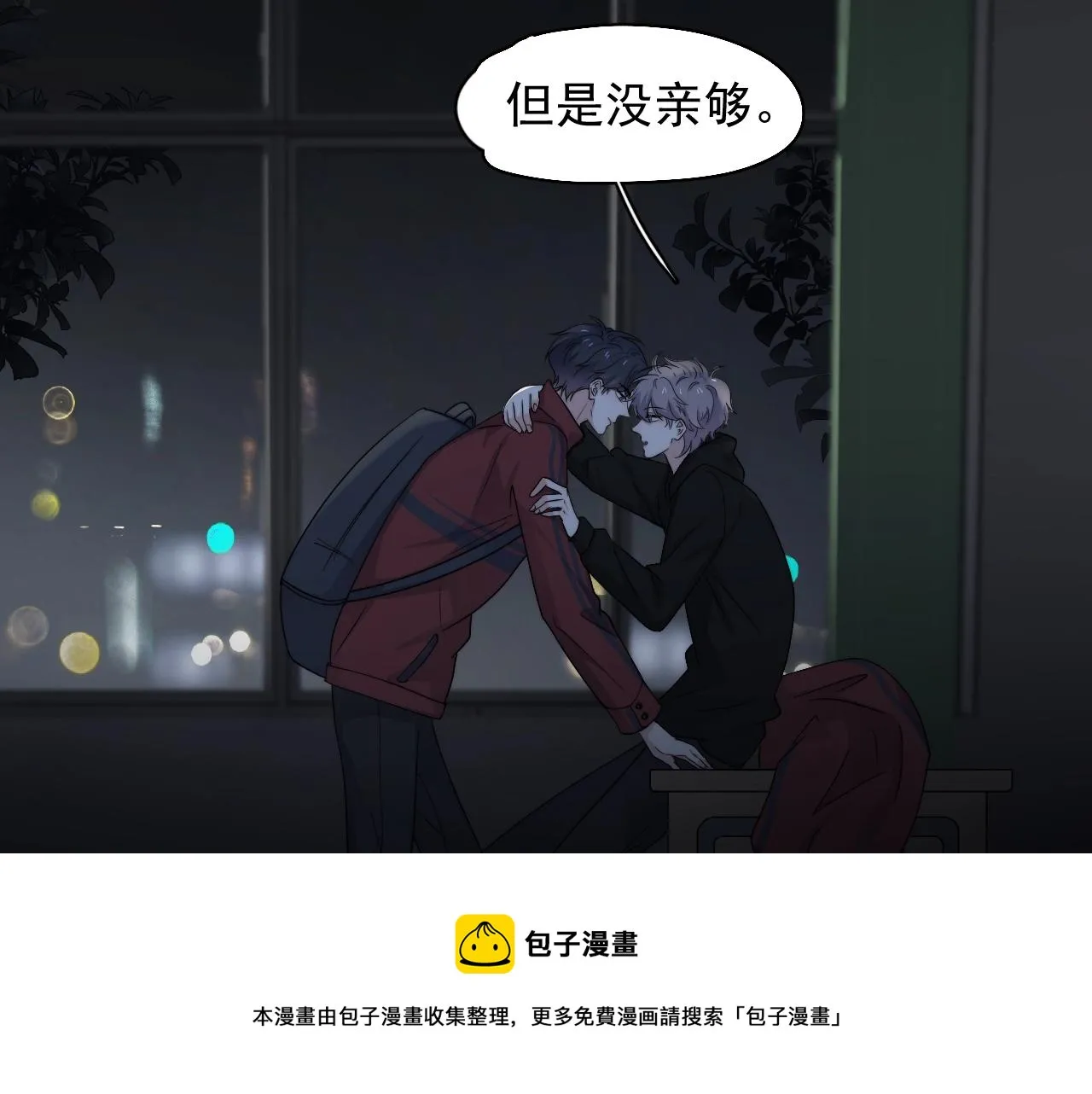 第103话 吃醋不给抄作业！ 第9页