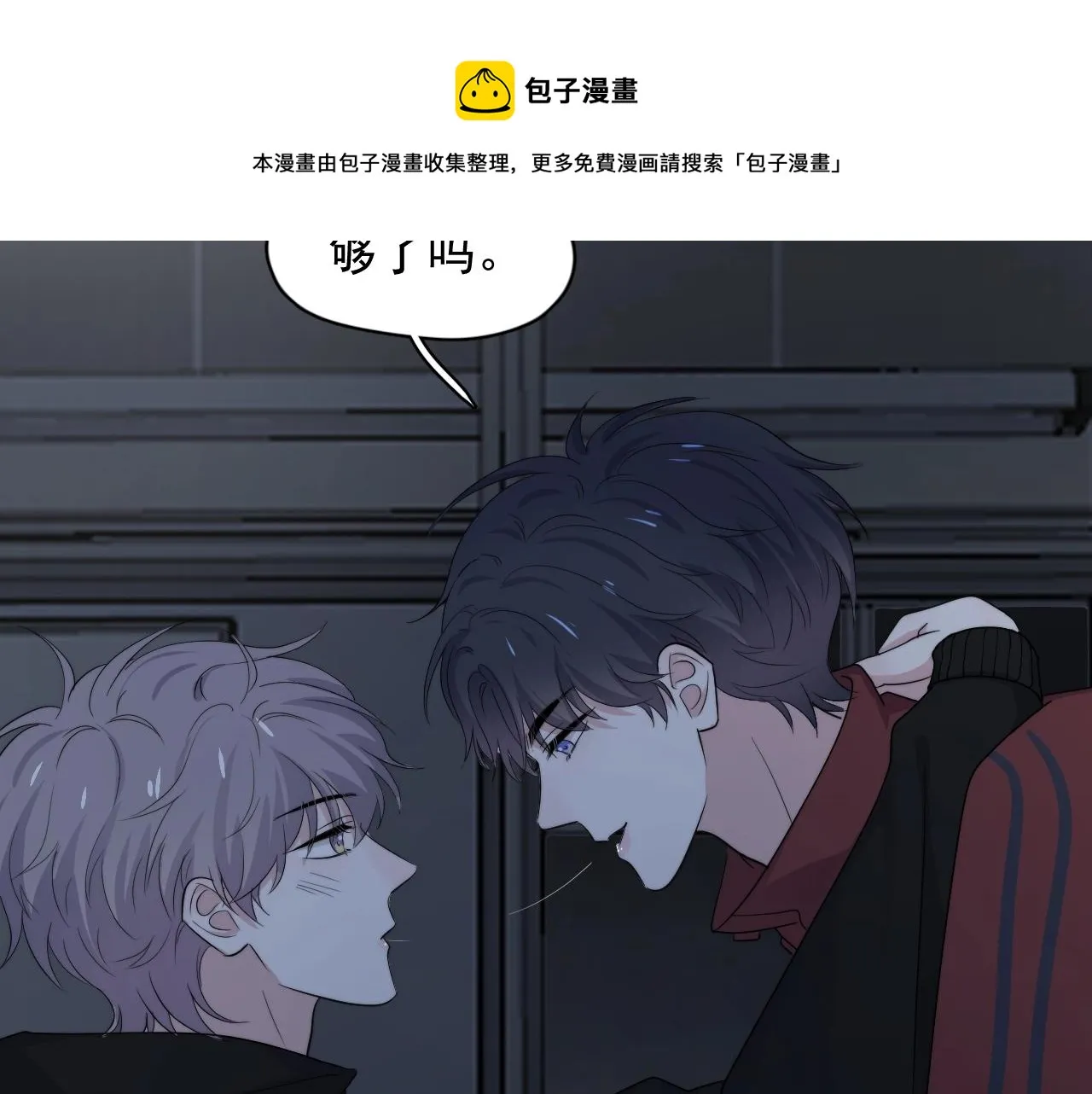 第103话 吃醋不给抄作业！ 第17页