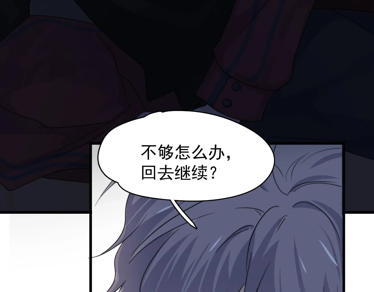 第103话 吃醋不给抄作业！ 第19页